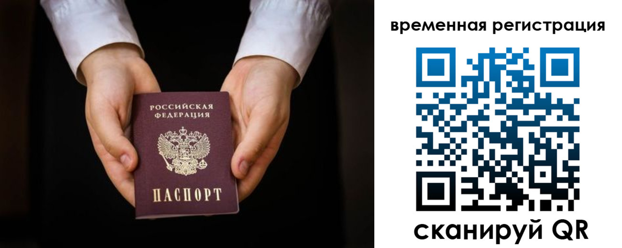 прописка иностранных граждан в Аргуне