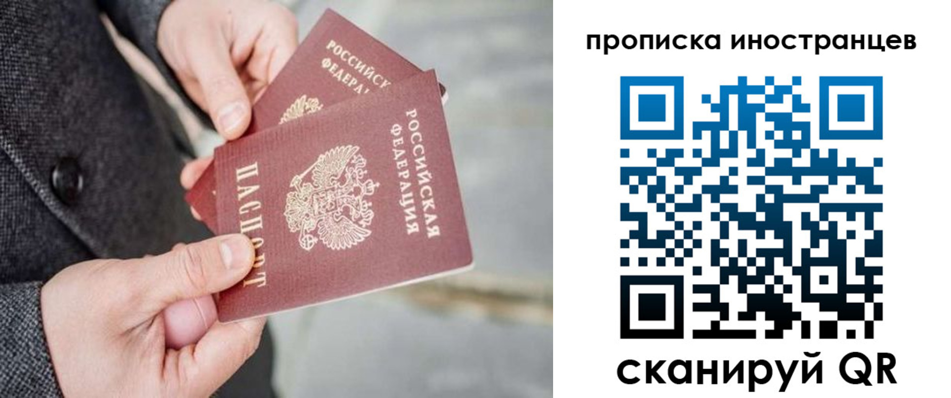 прописка для школы в Аргуне