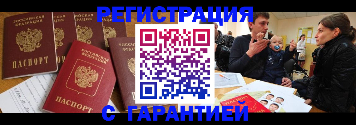 регистрация для дет. сада в Аргуне