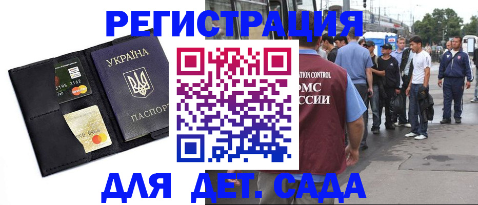 прописка регистрация в Аргуне