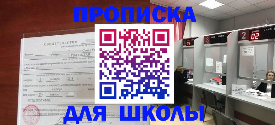 где прописаться в Аргуне