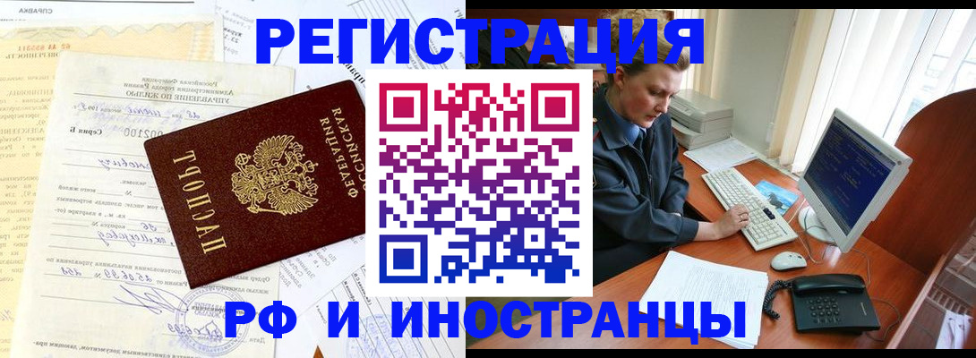 прописка 2025 в Аргуне