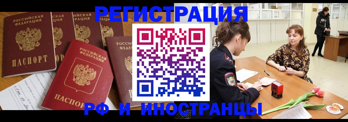 регистрация в Аргуне