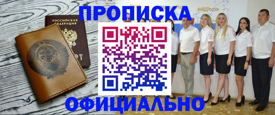 временная регистрация недорого в Аргуне