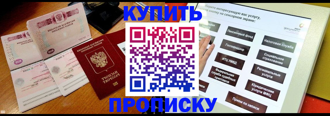 временная регистрация гарантия в Аргуне