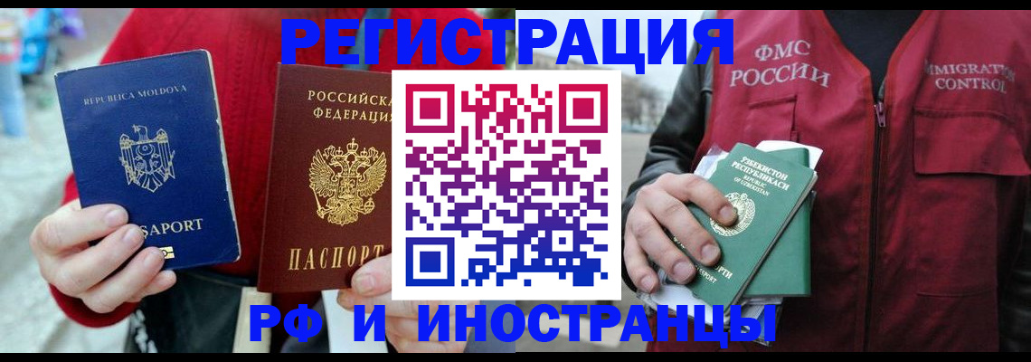 где прописаться в Аргуне